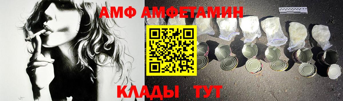 АМФ 97%  АМФЕТАМИН  Буйнакск  Вход с VPN 