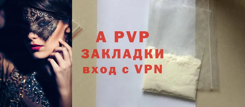 даркнет сайт  Буйнакск  A PVP Соль 