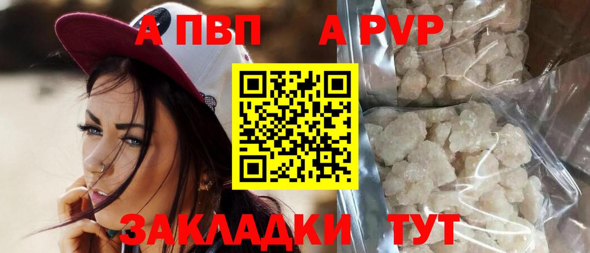 A-PVP кристаллы  А ПВП Соль  Буйнакск  Вход с VPN  Alpha-PVP VHQ 