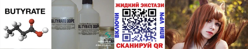 KRAKEN онион  купить закладку  Буйнакск  Бутират оксибутират 