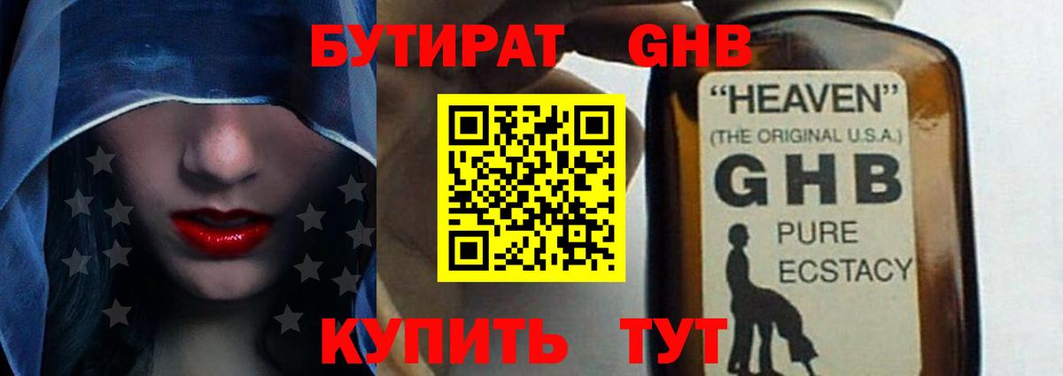 Буйнакск  БУТИРАТ BDO  Вход с VPN 