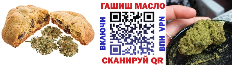 купить  цена  Буйнакск  Печенье с ТГК марихуана 