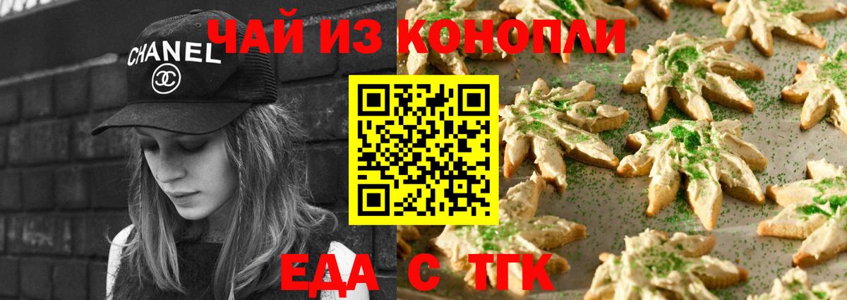 Буйнакск  Печенье с ТГК марихуана  Вход с VPN 