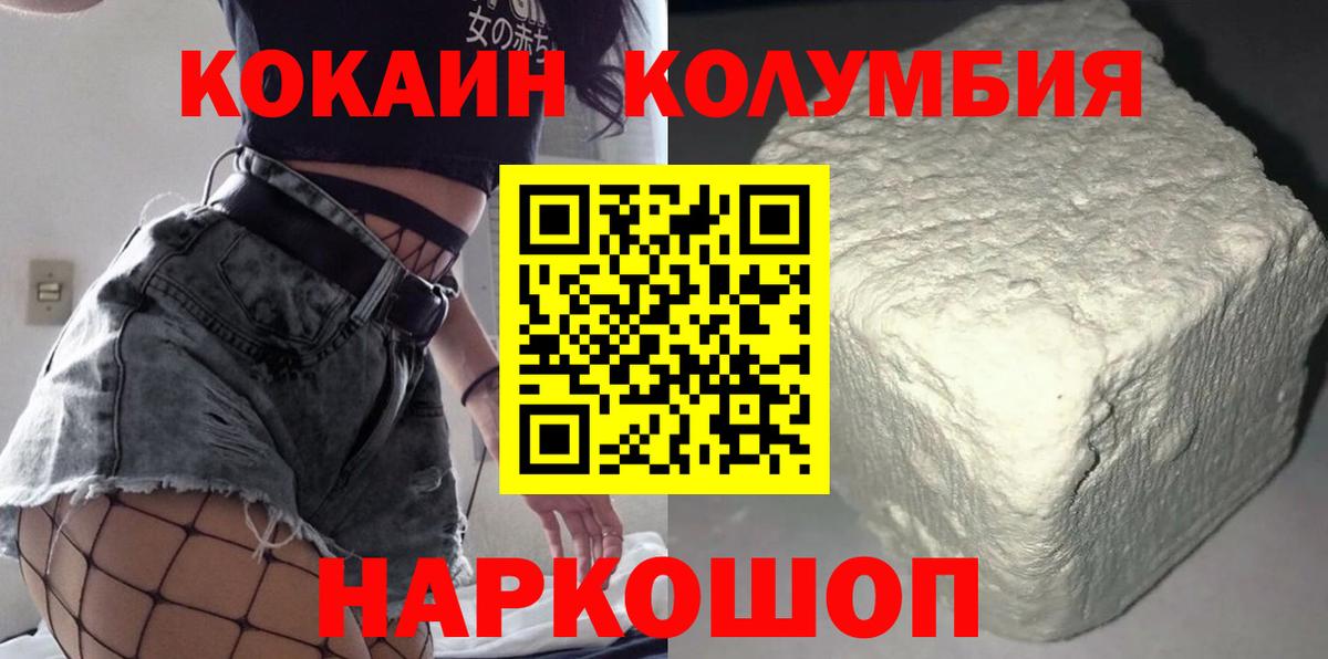 Cocaine 97%  Кокаин FishScale  Буйнакск  Вход с VPN 
