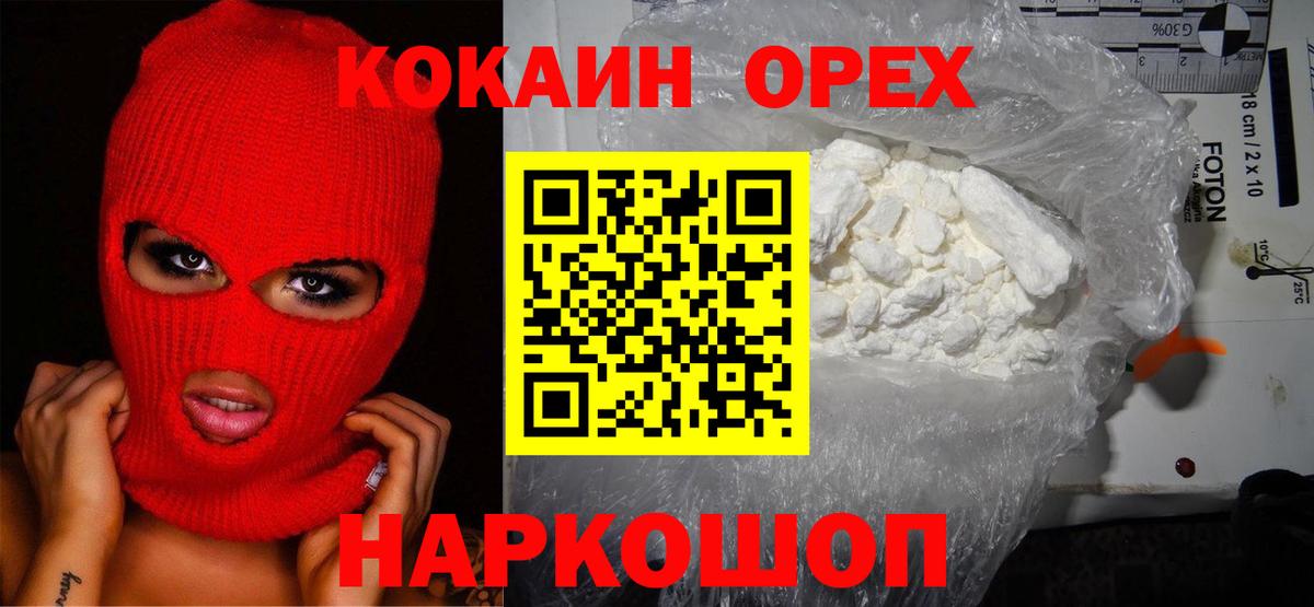 Cocaine VHQ Буйнакск