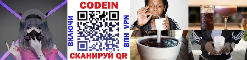 Codein Purple Drank  закладка  Буйнакск 