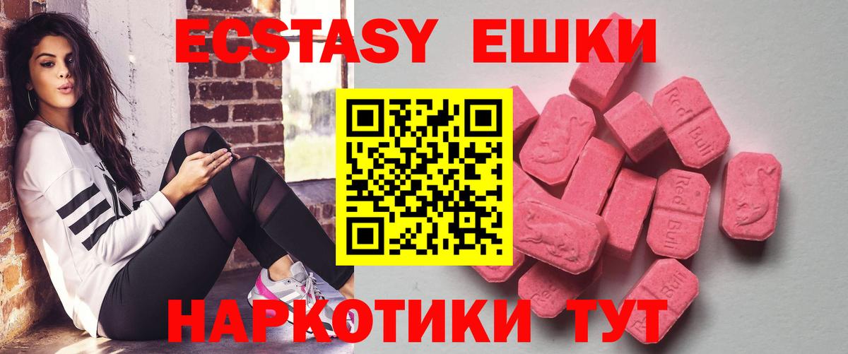 Буйнакск  Ecstasy 280 MDMA  ЭКСТАЗИ  ЭКСТАЗИ louis Vuitton  Вход с VPN 