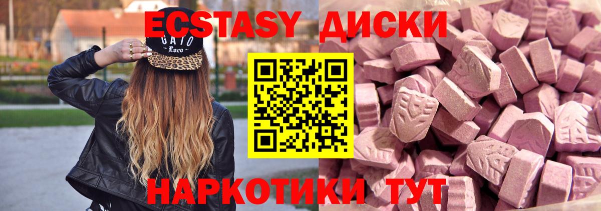 Экстази 99% Буйнакск