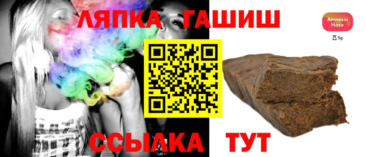 ГАШ  ГАШ VHQ  Вход с VPN  Буйнакск  ГАШ Ice-O-Lator 