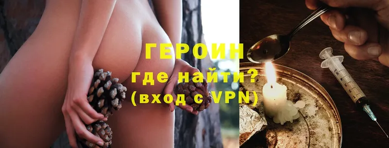 ГЕРОИН VHQ  Буйнакск 