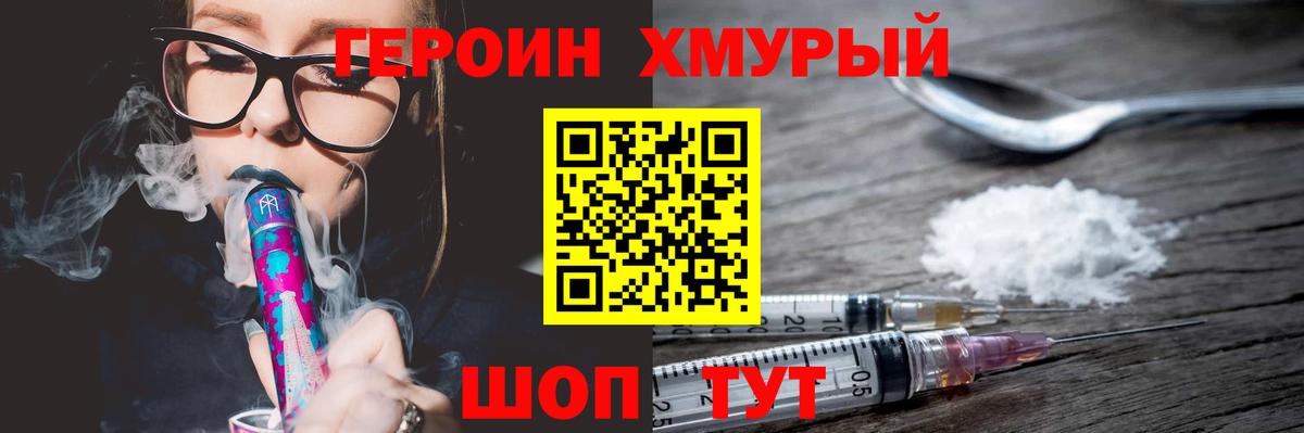 Буйнакск  ГЕРОИН белый  Вход с VPN 