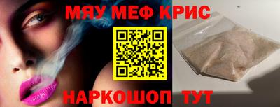 метамфетамин Апшеронск