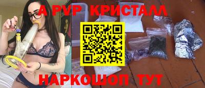 метамфетамин Апшеронск
