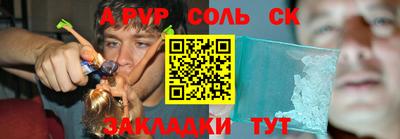 метамфетамин Апшеронск