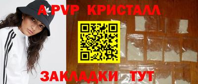 метамфетамин Апшеронск