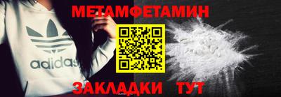 метамфетамин Апшеронск