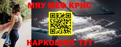 метамфетамин Апшеронск