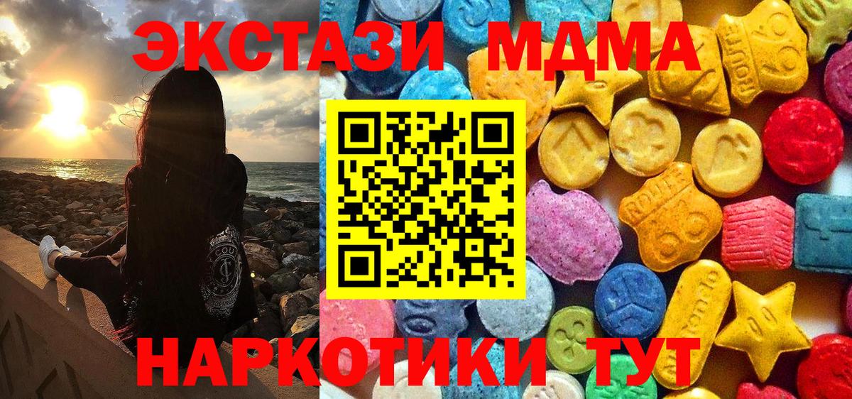 MDMA кристаллы  МДМА  Вход с VPN  Буйнакск  МДМА crystal 