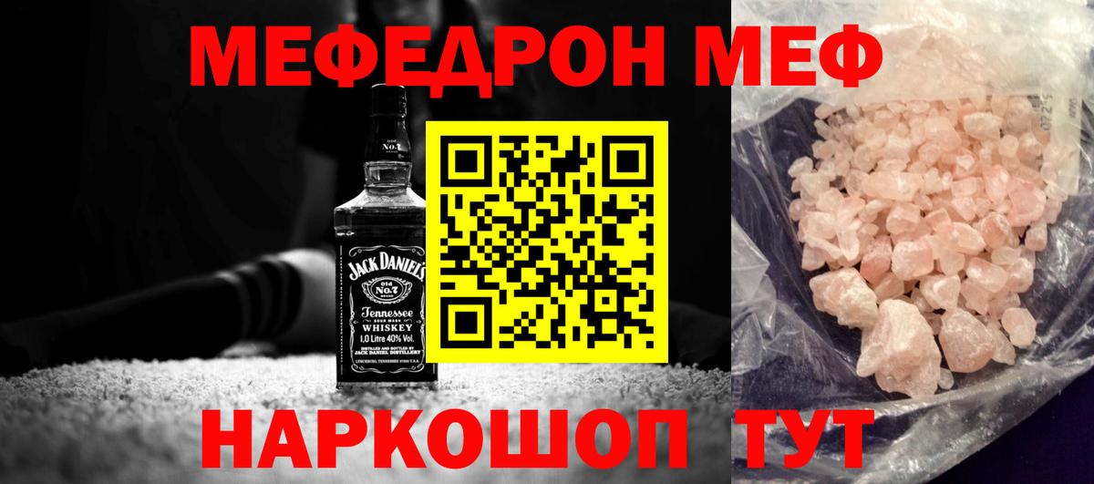 МЯУ-МЯУ  МЕФ VHQ  Меф 4 MMC  Вход с VPN  Буйнакск 