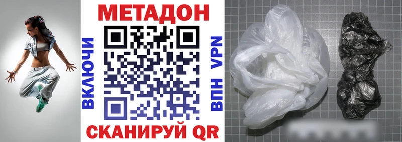 МЕТАДОН кристалл  darknet телеграм  Буйнакск 