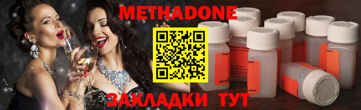 Буйнакск  МЕТАДОН VHQ  Вход с VPN  МЕТАДОН мёд 