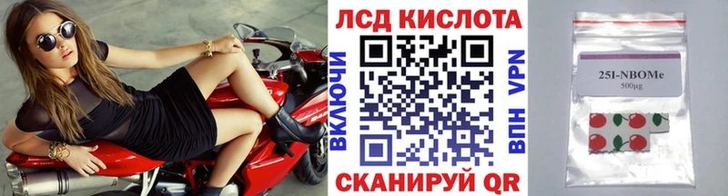 Марки N-bome 1500мкг  Буйнакск 