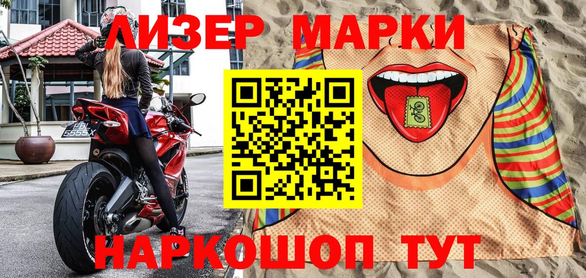Буйнакск  Наркотические марки 1500мкг  Вход с VPN 