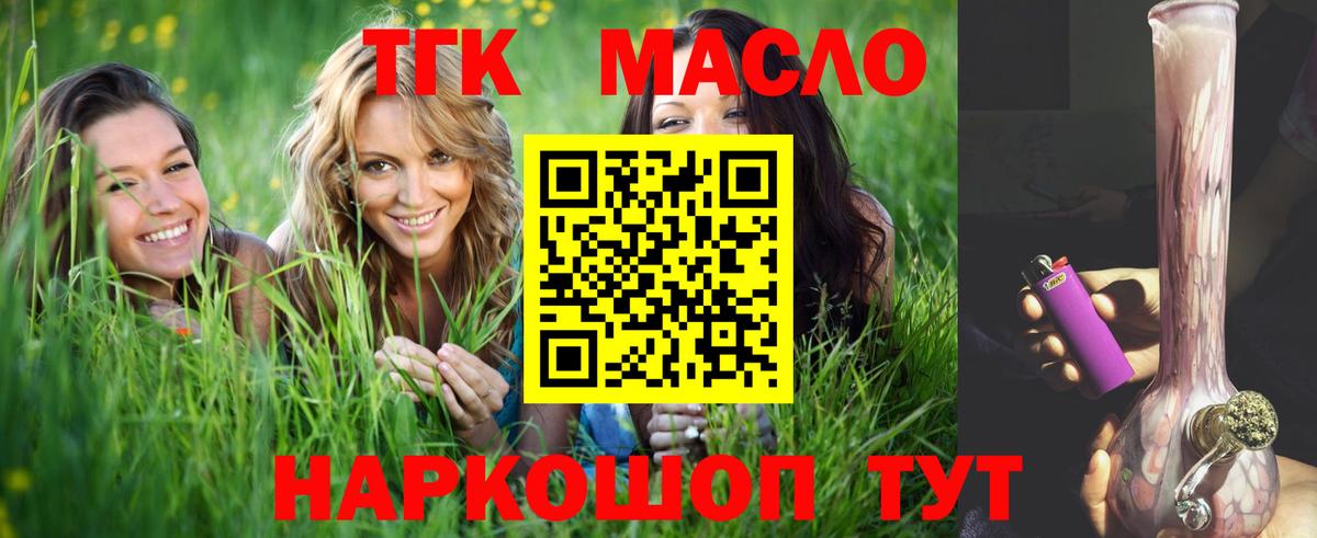 Дистиллят ТГК Wax Буйнакск