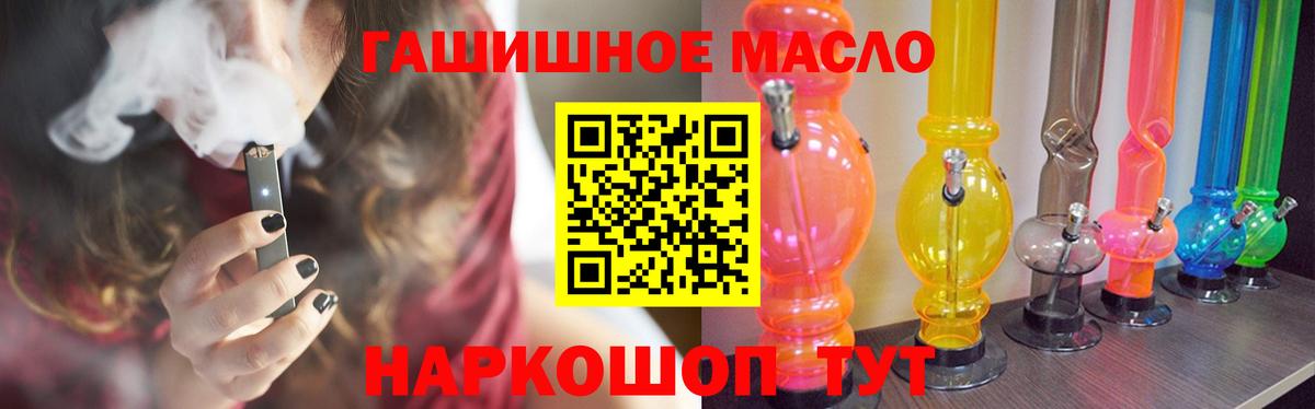 Буйнакск  ТГК вейп  Вход с VPN  ТГК THC oil 